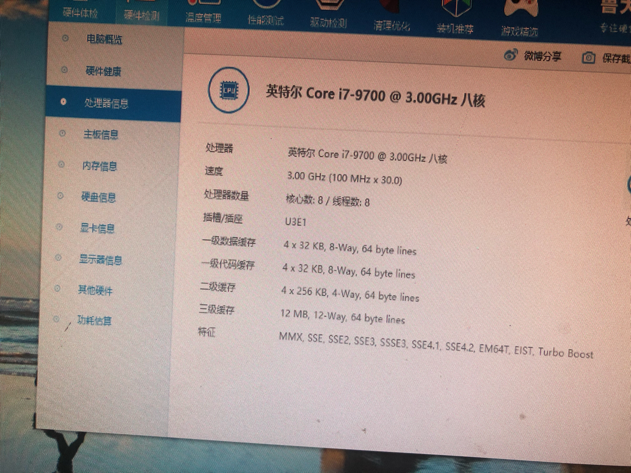 出台 联想geekpro主机 i7 9700?gtx1660ti