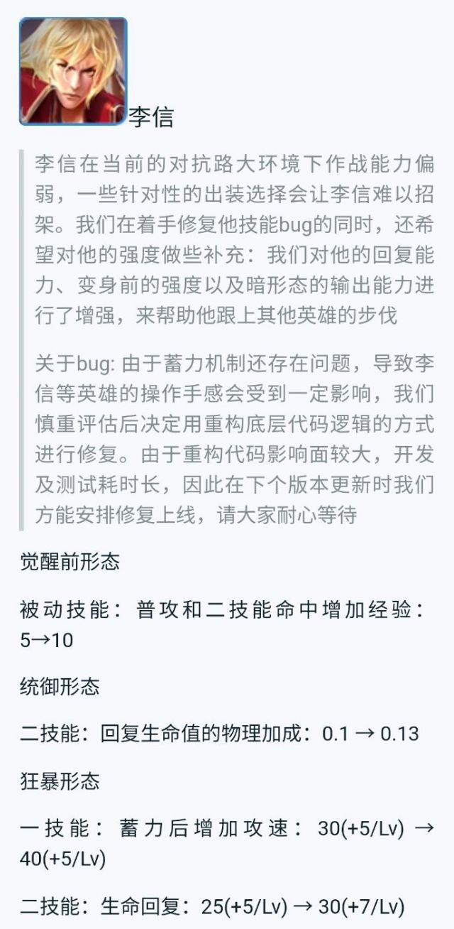 李信可算增强了,光信暗信双管齐下