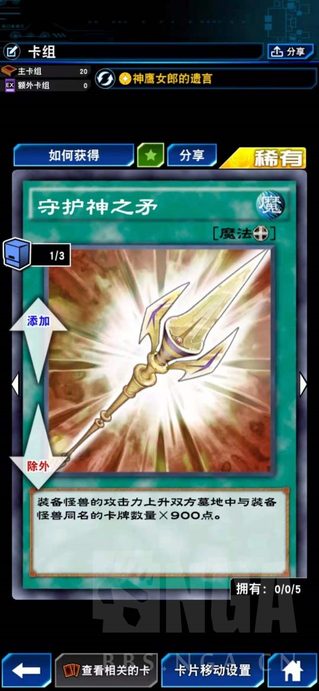 [卡组分享] 真正的神鹰女郎.jpg