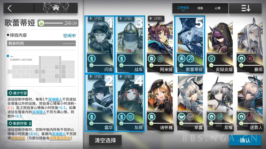 手机 网页游戏综合讨论 明日方舟-罗德岛驻艾泽拉斯大使馆 [歌蕾蒂娅