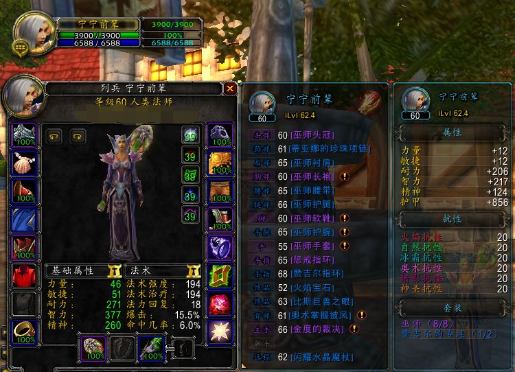 杂谈我的法师t05套齐了