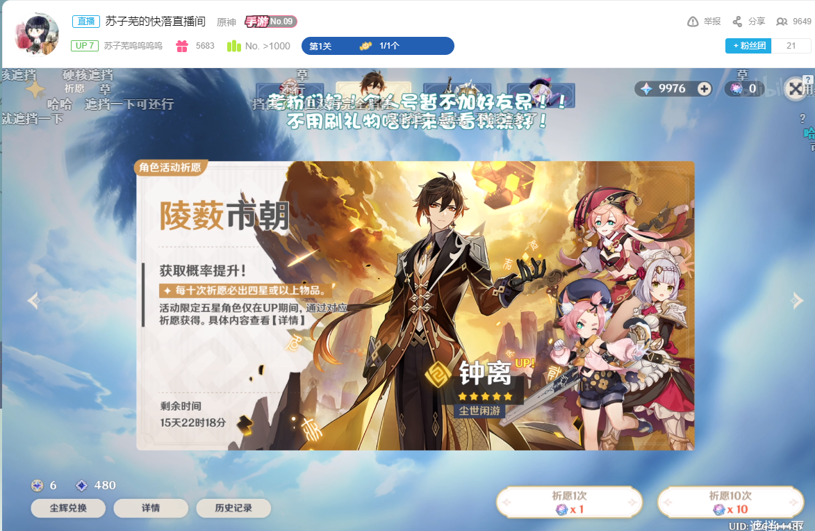 闲聊杂谈烟绯cv苏子芜开播入坑原神在线抽女儿了工资回收啦