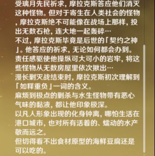 闲聊杂谈钟离先生不喜欢吃海鲜是因为奥赛尔吗