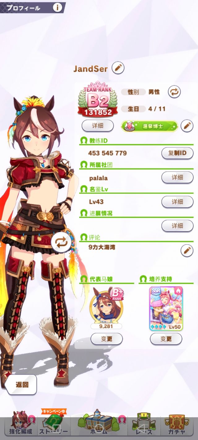 [种马/ssr卡分享]9力量大海湾,s卡只有个满破的乌拉拉