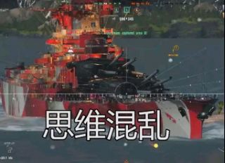 [版面活动]战舰世界——黑话&舰名梗征集活动
