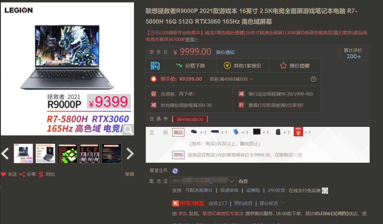 r9000p3060看错价格了