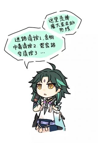 长期搬运厨力放出一个魈的图楼