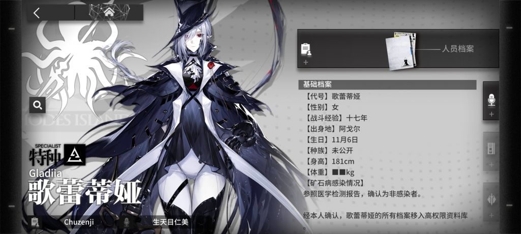 [侠客氵]歌蕾蒂娅的身高是改过了吗