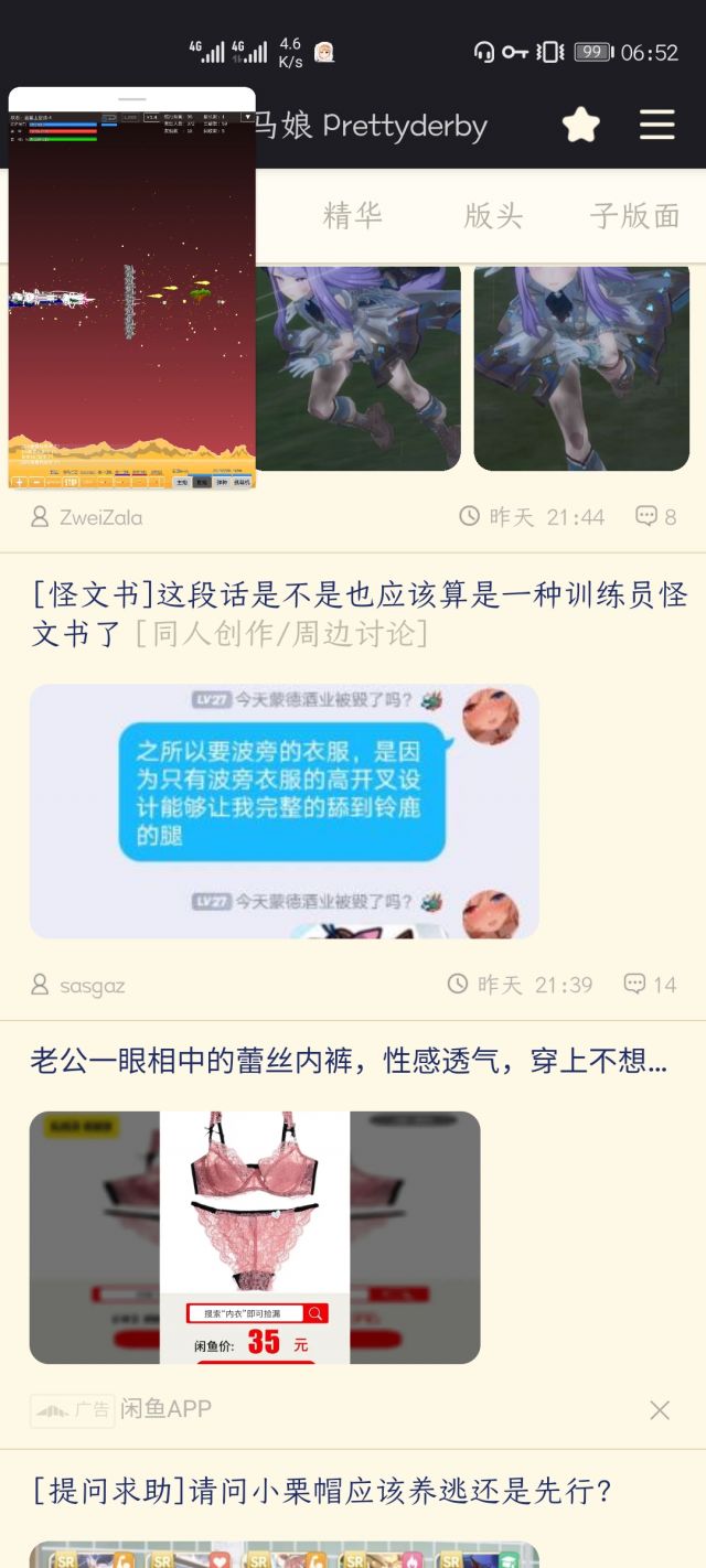 [怪文书]这段话是不是也应该算是一种训练员怪文书了