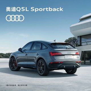 奥迪q5lsportback是全球车型还是中国特供