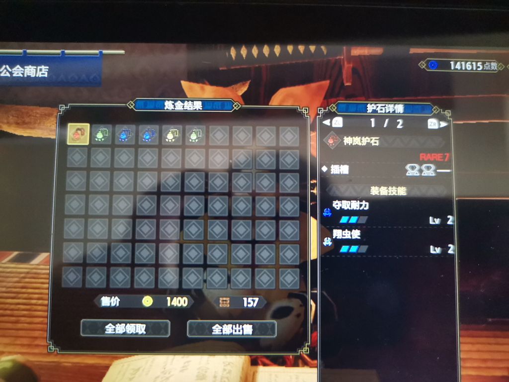 [数据讨论] 太刀版本护石纳2s22/s32出率讨论,建议第三档月虹指定,翔