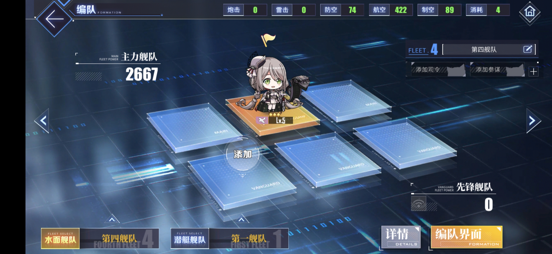 失智魔方更新以后编队界面出现了bug