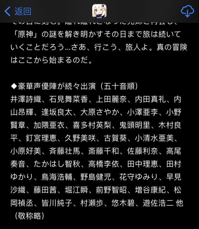 手机 网页游戏综合讨论 原神 幽夜净土 [幽夜净土]万叶日配cv有消息了