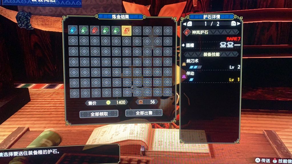 155个纳刀护石还是没纳2s22