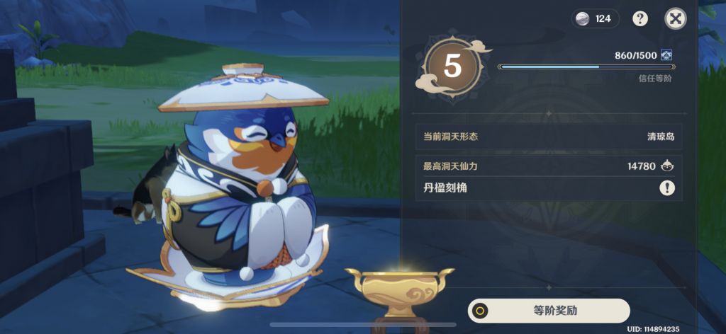 尘歌壶本周可以上信任6然后呢