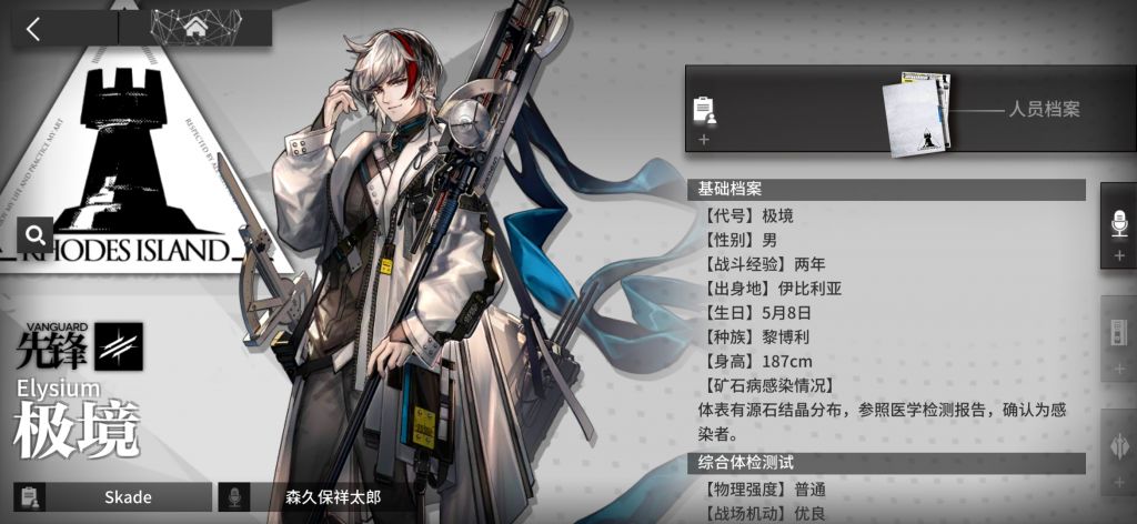 庆生氵5月8日是干员极境的生日