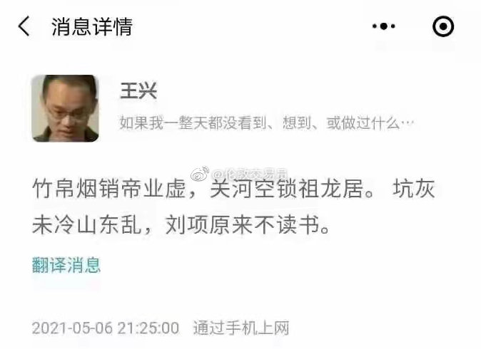 吐槽王兴在饭否的发言这也太勇了8