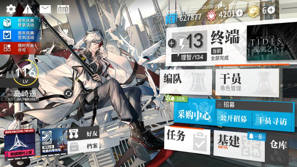 [roll氵]和极境一起过生日!roll张小月卡!