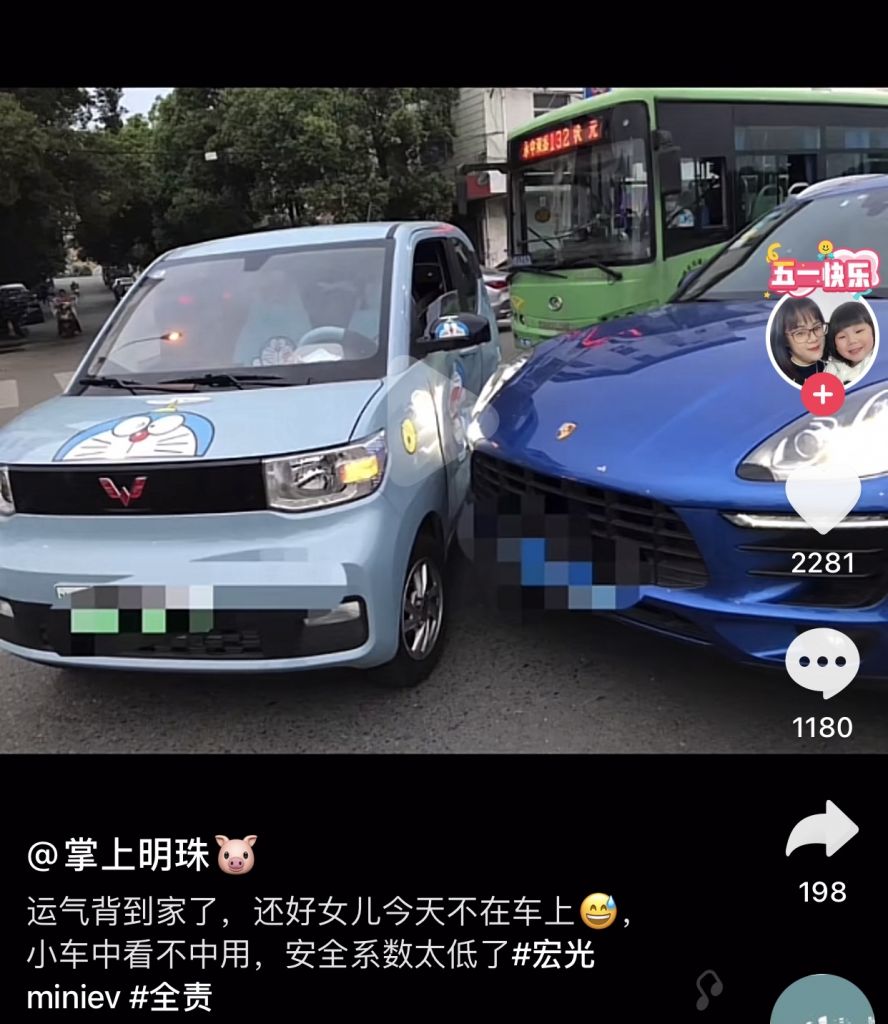 抖音看到车主吐槽五菱mini不安全