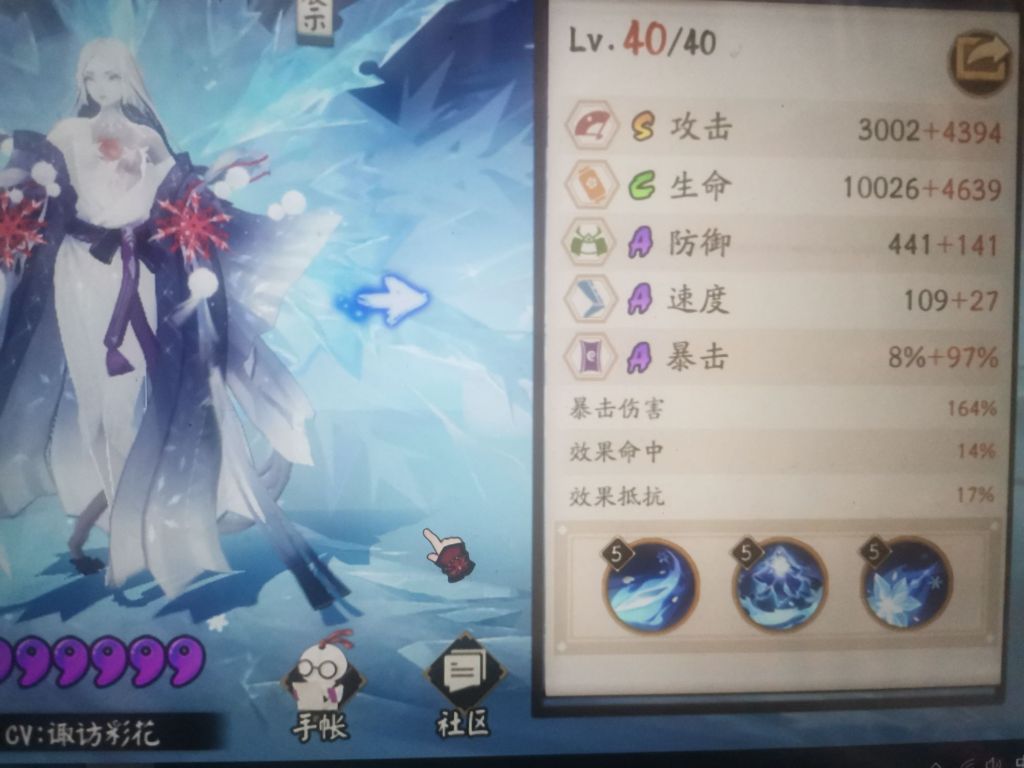 关于日轮16秒sp雪女大舅阵容问题求助
