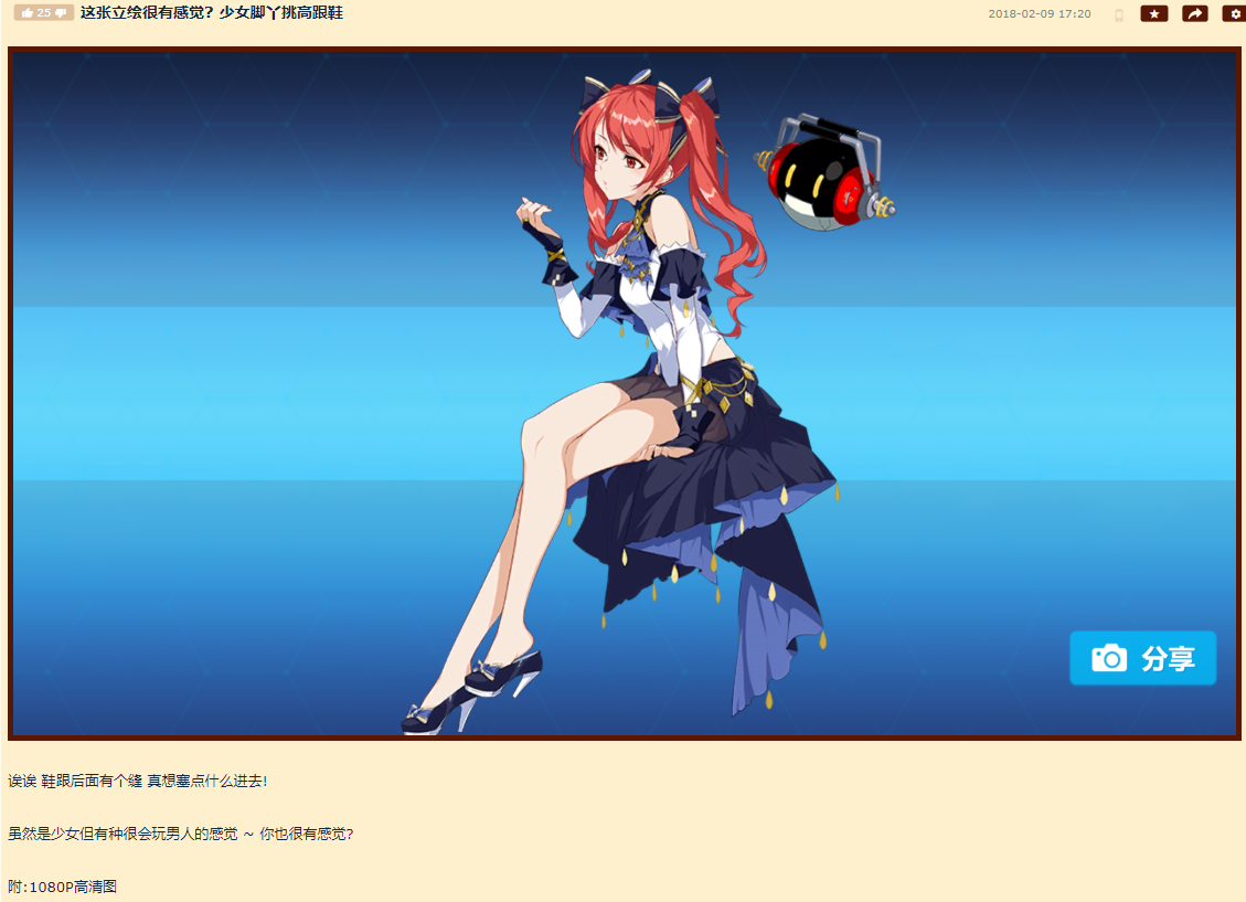 手机 网页游戏综合讨论 崩坏3 [偶像氵]红发双马尾暴躁眼镜娘这么没有