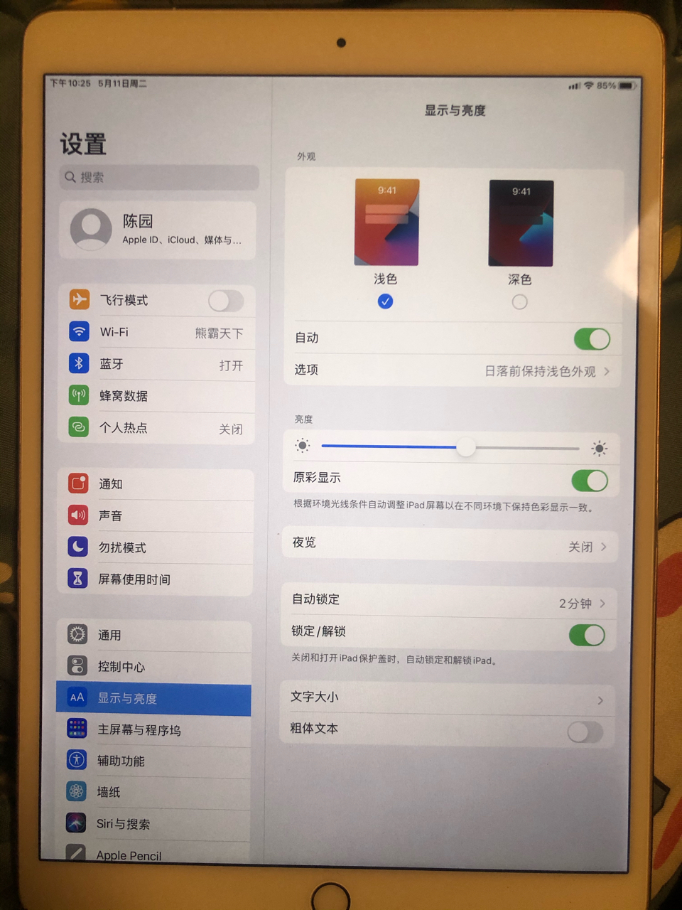 出ipadpro105寸