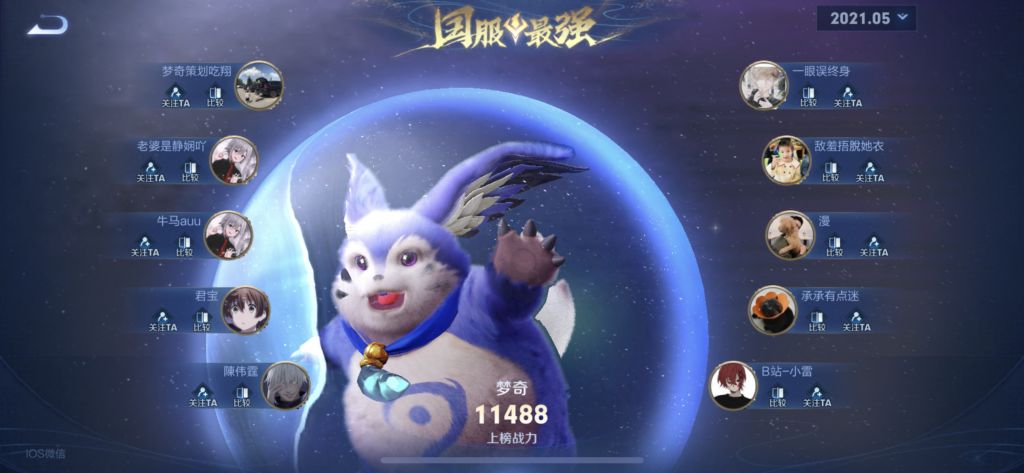 [破防了]国服梦奇最新独家攻略