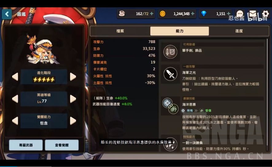 守望传说 守护者传说 坎特伯雷公主与骑士唤醒冠军之剑的奇幻冒险