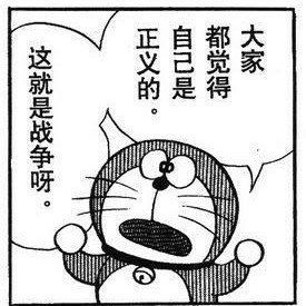 讨论xdm来点哆啦a梦表情包
