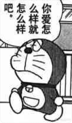 [讨论] xdm来点哆啦a梦表情包