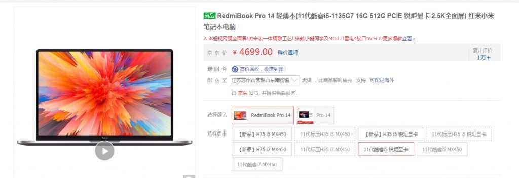 家人们redmi14pro锐炬显卡能玩正式服吗