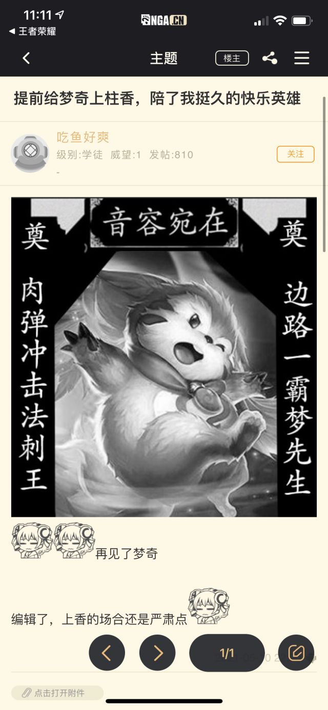 夜天直播开席了