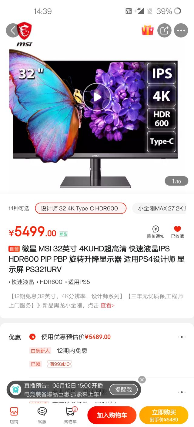 ps5ps5搭配这个显示器如何