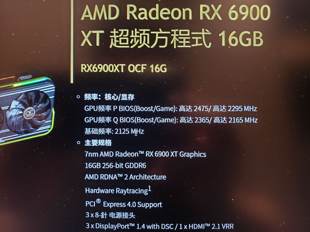 华擎6900xtocf是不是目前最强的6900xt啊