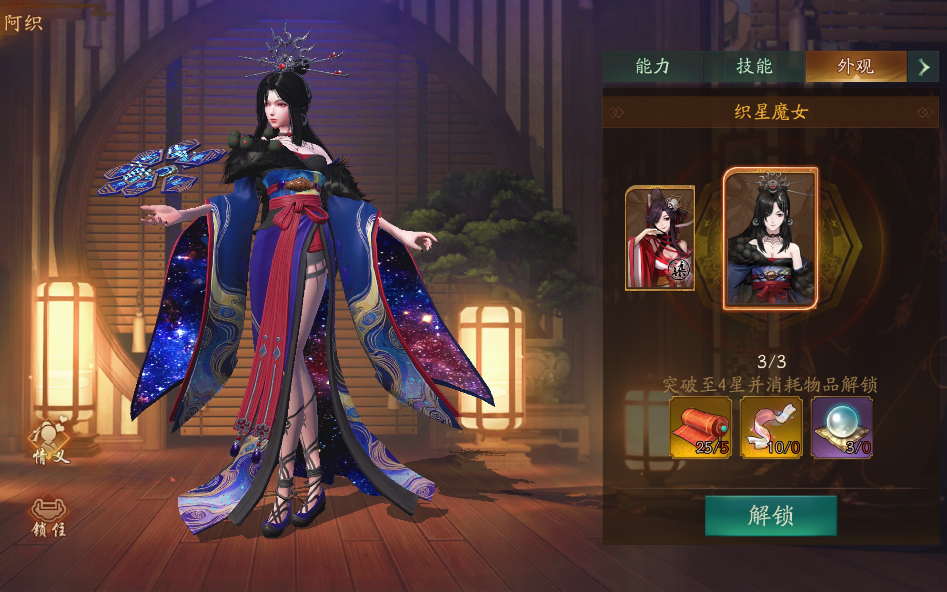 神都联动新角色阿织神都简介立绘皮肤