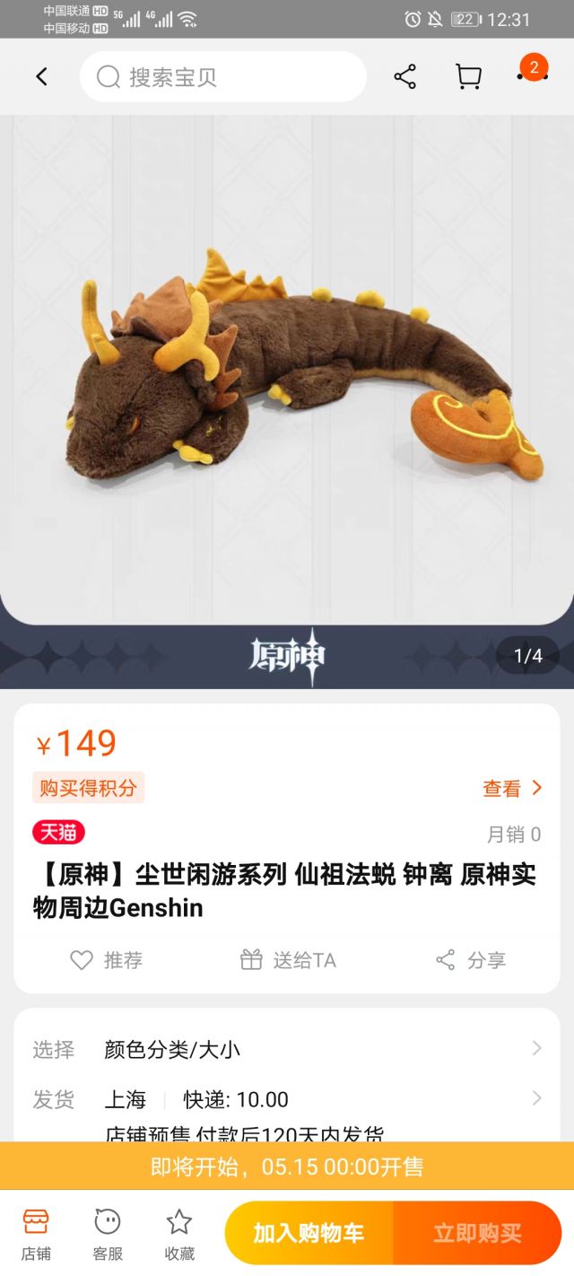 仙祖法蜕来了!