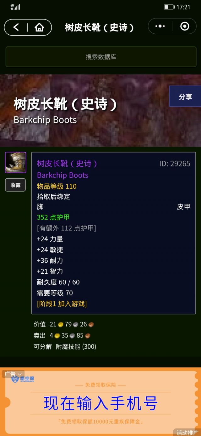 [熊t] [tbc] 熊德装备的其他选择?