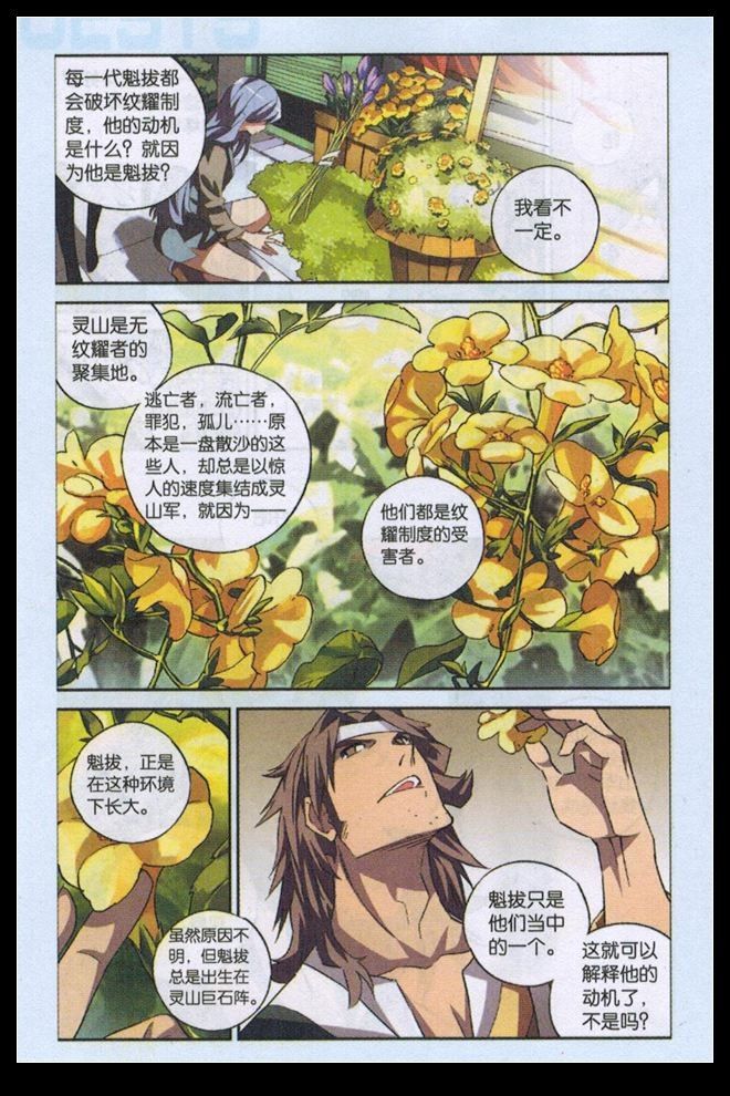 于小发的《魁拔》漫画没有更新了?