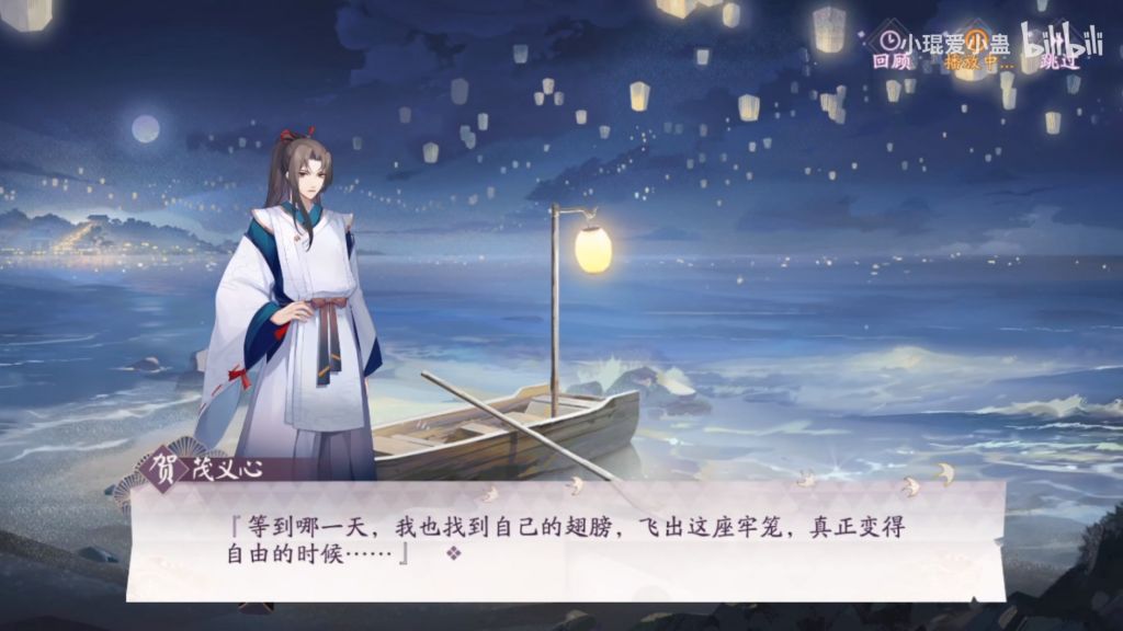 百闻牌不知火的剧情真的好好啊呜呜
