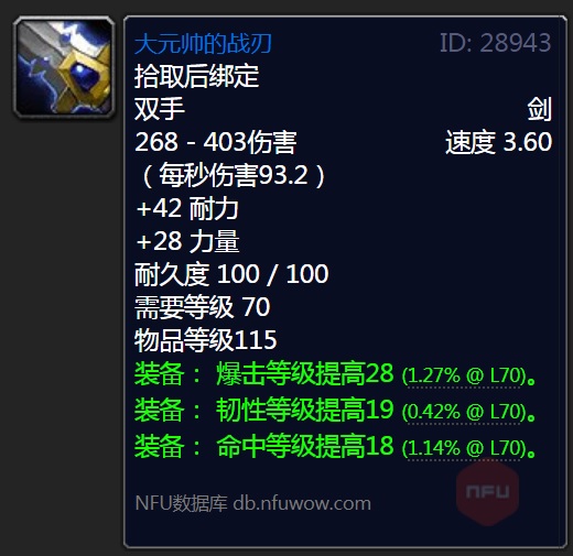 tbc相关记忆达人进买tbc蓝色大元帅武器需要多少货币