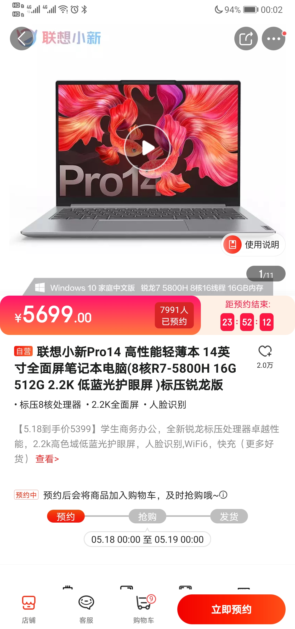 r75800h标压版核显可以打ff吗