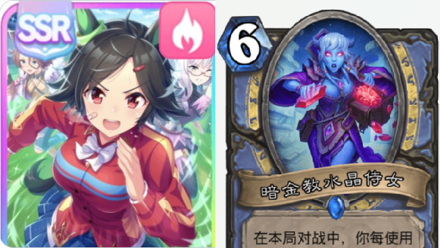 [闲聊杂谈] 炉石传说×赛马娘