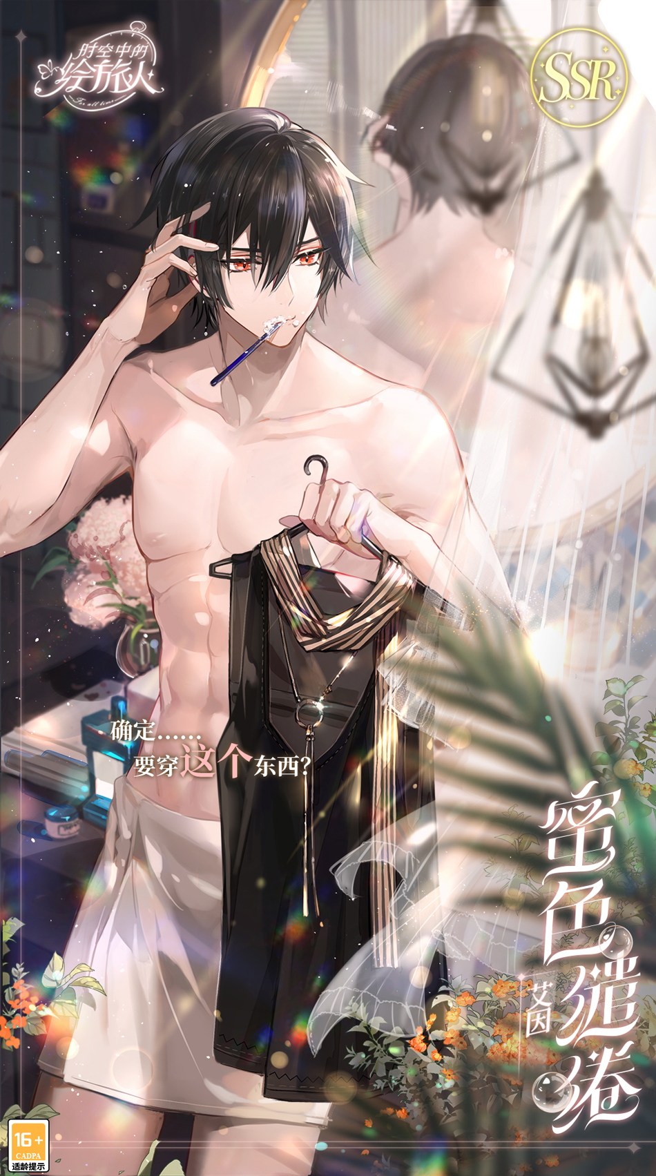 搬运公告520活动私属假日艾因ssr罗夏ssr司岚sr路辰sr叶瑄sr免费卡