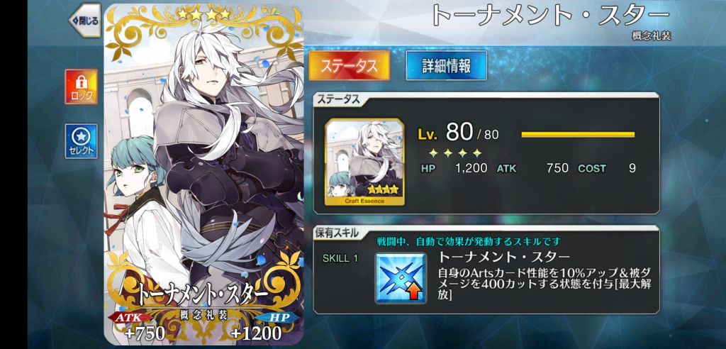 没上的大富翁活动有唯一一张加拉哈德礼装