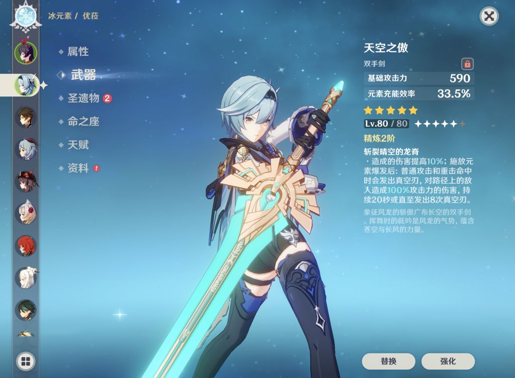 闲聊杂谈有没有懂行的夸夸优菈天空之傲啊