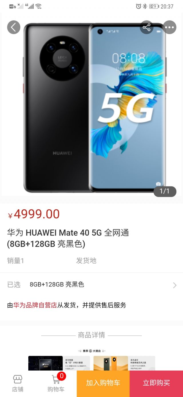 华为mate40原封