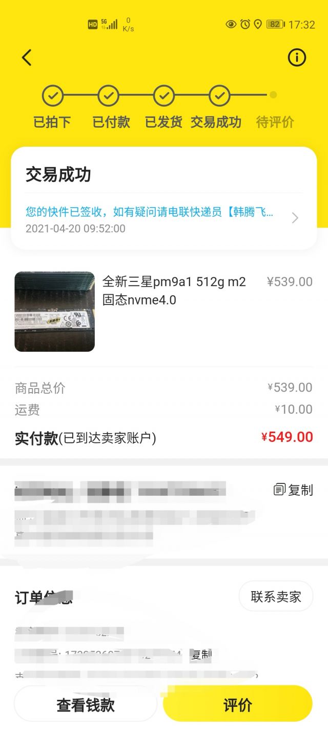 购买咸鱼账号购买