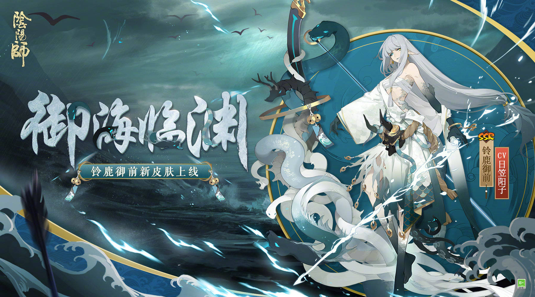 皮肤评分铃鹿御前皮肤御海临渊