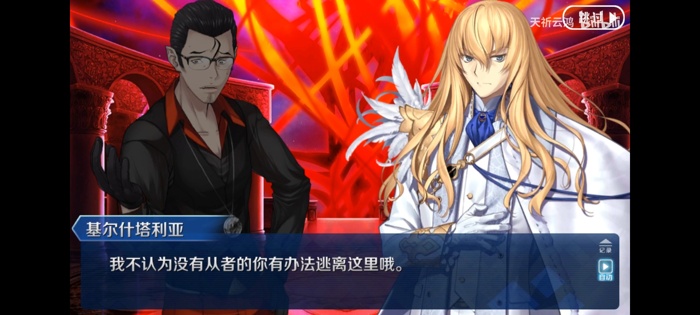 剧情讨论戴比特的从者职阶与冠位berserker