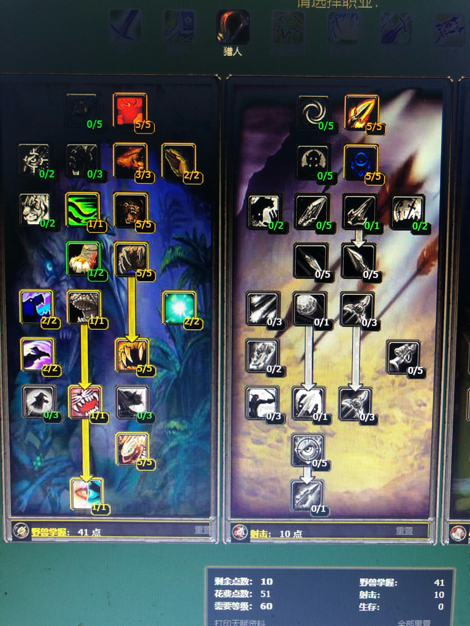 举手提问60猎人这么点天赋练级怎么样